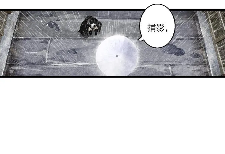 第17话 险境 第22页