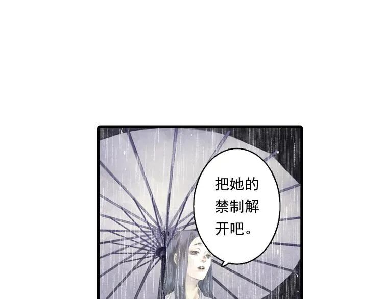 第17话 险境 第23页