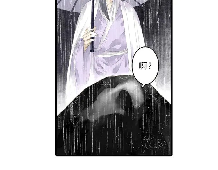 第17话 险境 第24页
