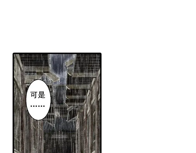 第17话 险境 第25页
