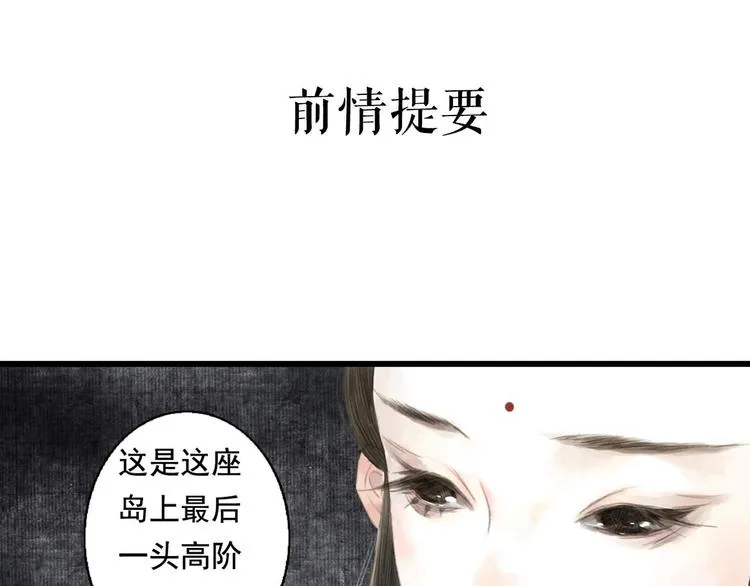 第18话 助力启程 第1页