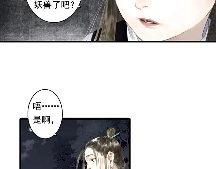 第18话 助力启程 第2页