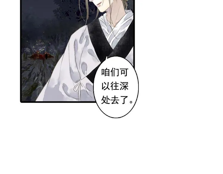 第18话 助力启程 第3页
