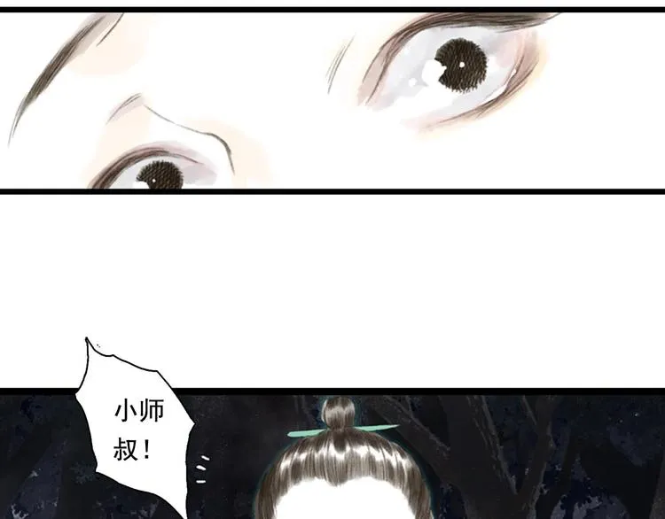 第18话 助力启程 第4页