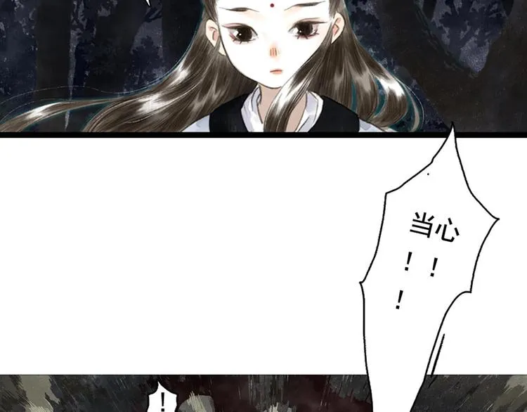第18话 助力启程 第5页