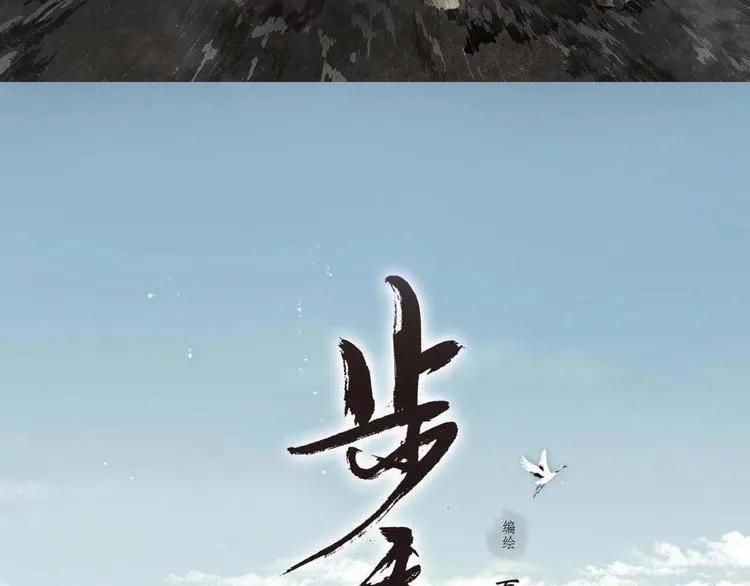 第18话 助力启程 第7页