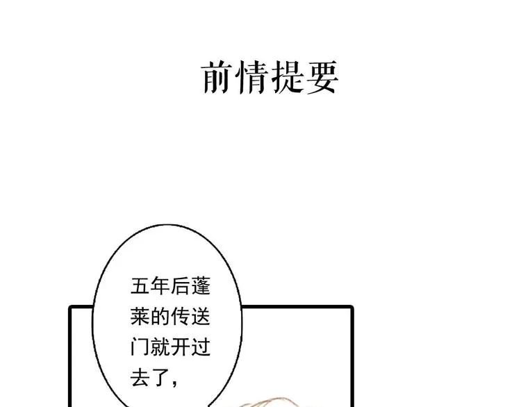 第19话 莫坏道心 第1页