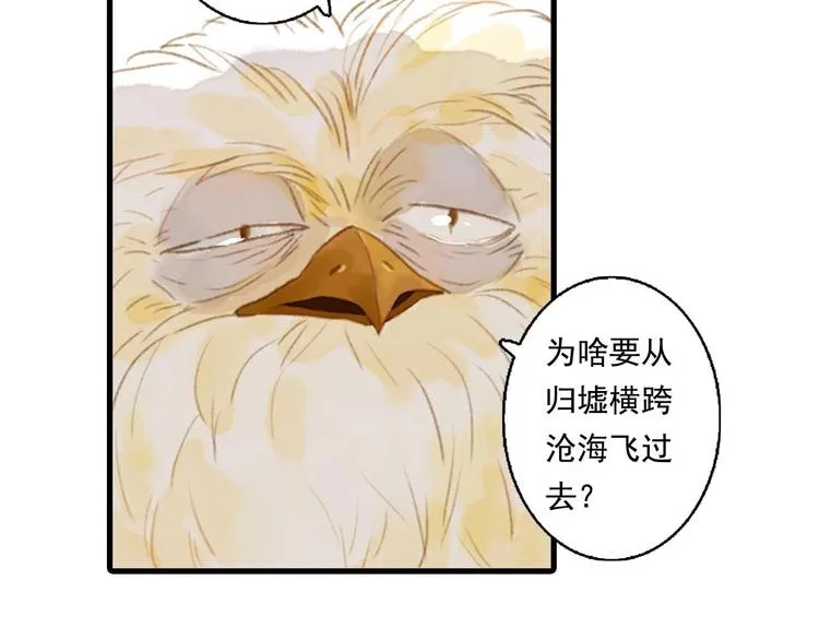 第19话 莫坏道心 第2页