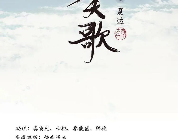 第20话 幻境遇险 第6页