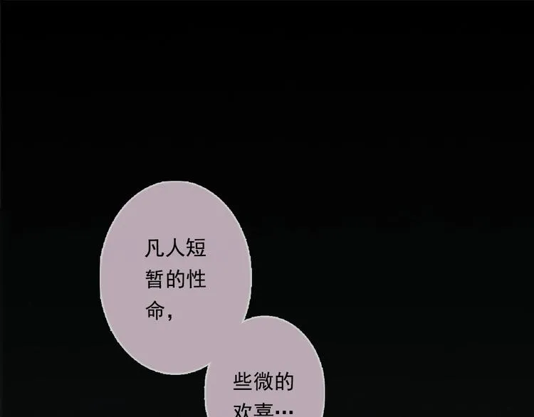 第20话 幻境遇险 第8页