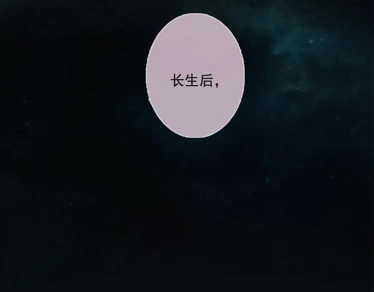 第20话 幻境遇险 第11页