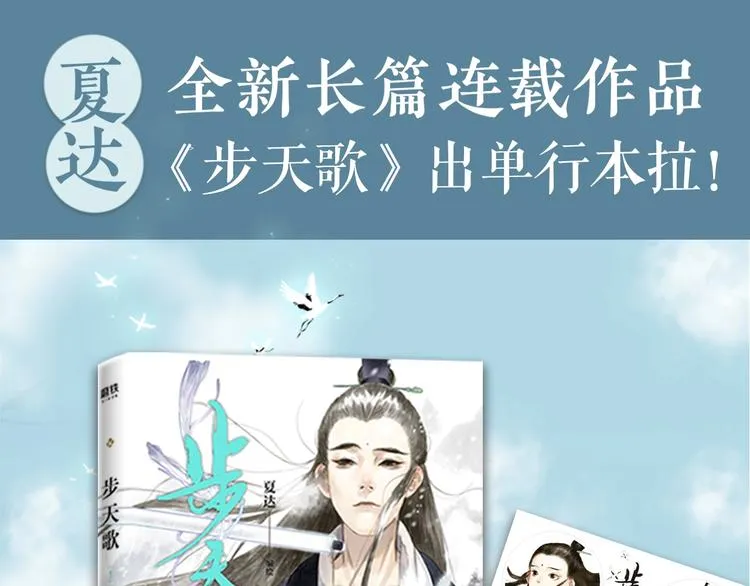 《步天歌》实体书来啦！ 第1页