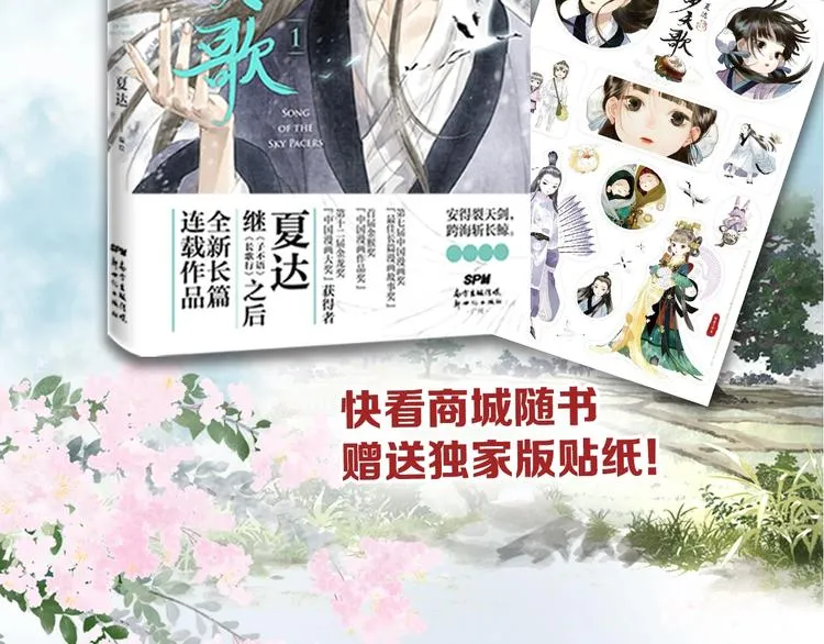 《步天歌》实体书来啦！ 第2页