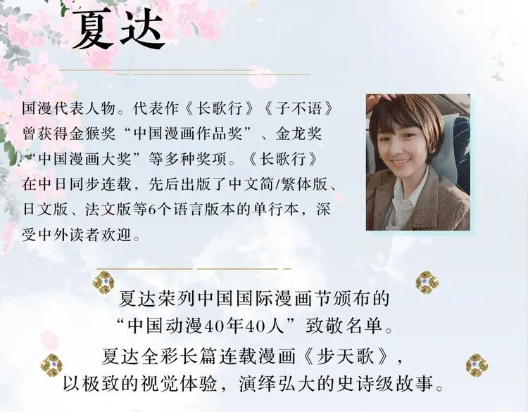 《步天歌》实体书来啦！ 第3页