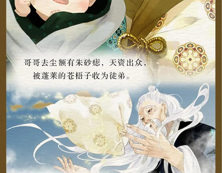 《步天歌》实体书来啦！ 第5页