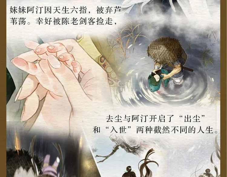 《步天歌》实体书来啦！ 第6页