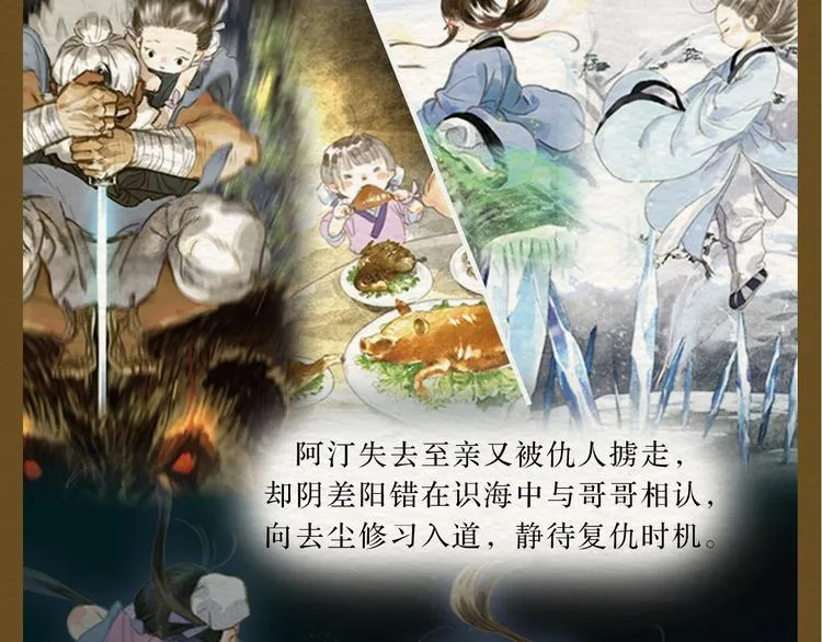 《步天歌》实体书来啦！ 第7页
