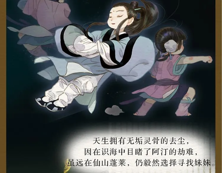 《步天歌》实体书来啦！ 第8页