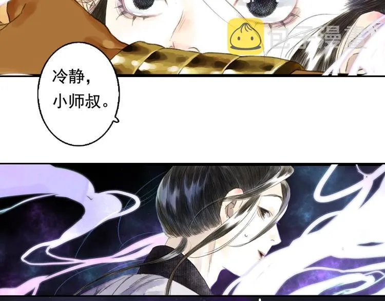 第21话 独闯牢房 第2页