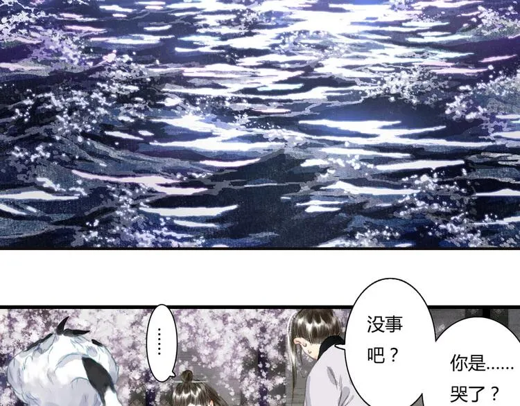 第21话 独闯牢房 第4页