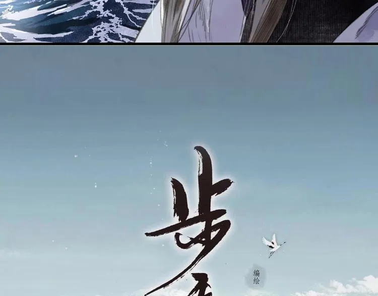 第21话 独闯牢房 第7页