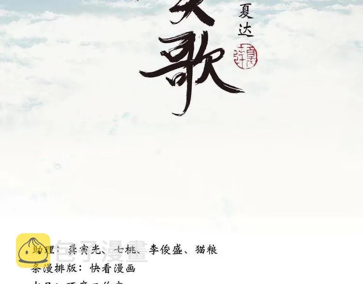 第21话 独闯牢房 第8页