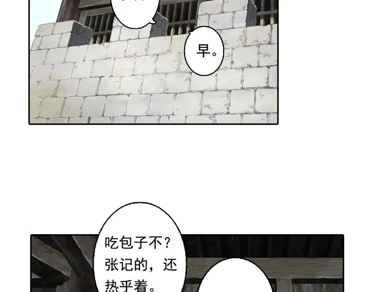 第21话 独闯牢房 第11页