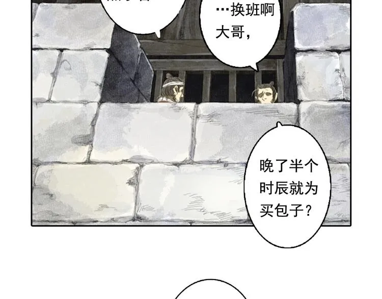 第21话 独闯牢房 第12页