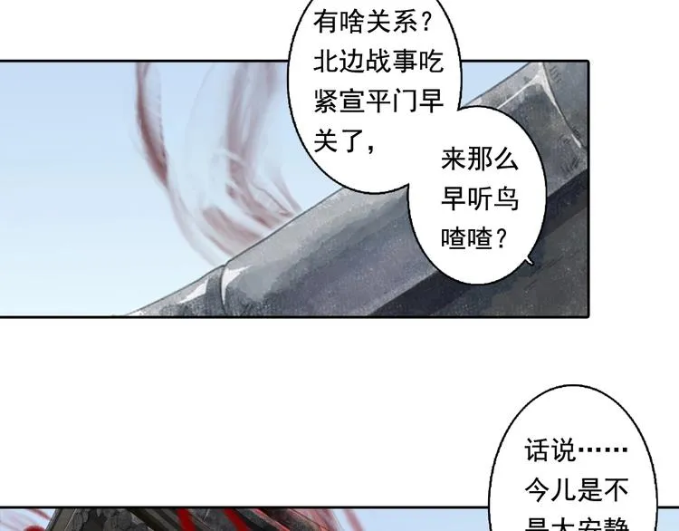 第21话 独闯牢房 第13页