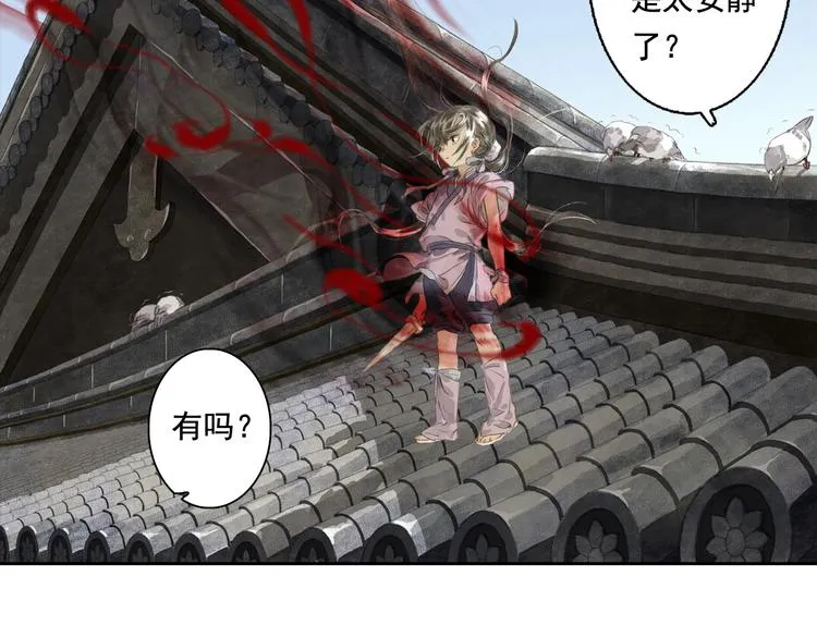 第21话 独闯牢房 第14页