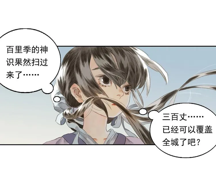 第21话 独闯牢房 第16页