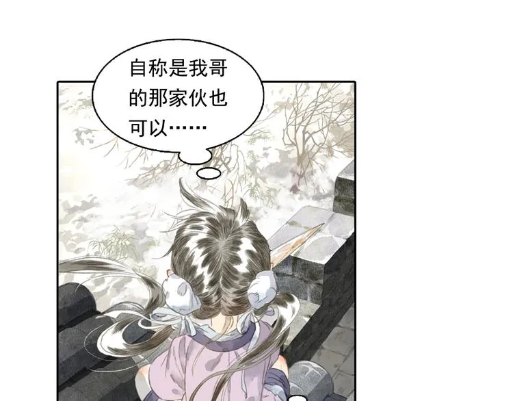 第21话 独闯牢房 第17页