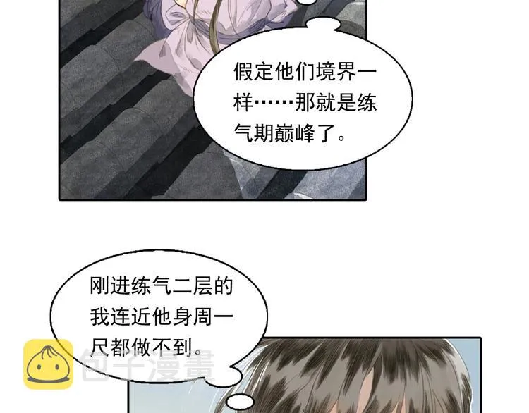 第21话 独闯牢房 第18页