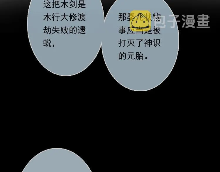 第21话 独闯牢房 第20页