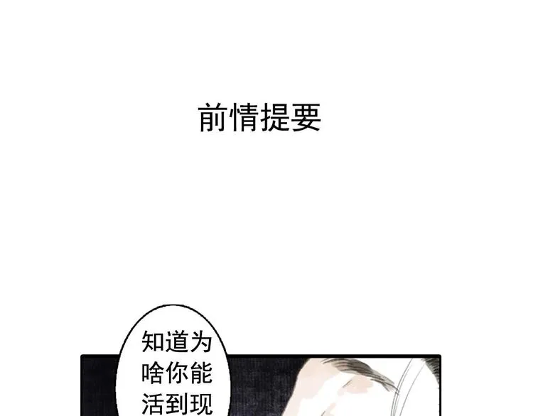 第22话 劫狱 第1页