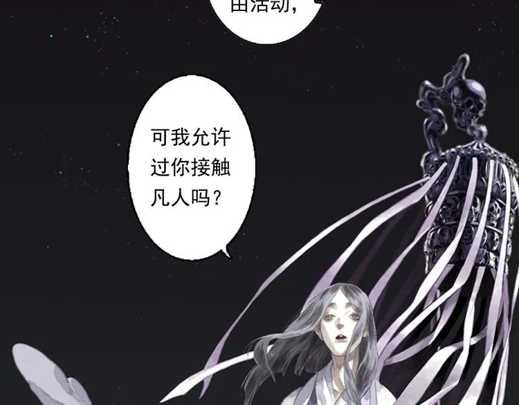 第23话 海上巨兽 第2页