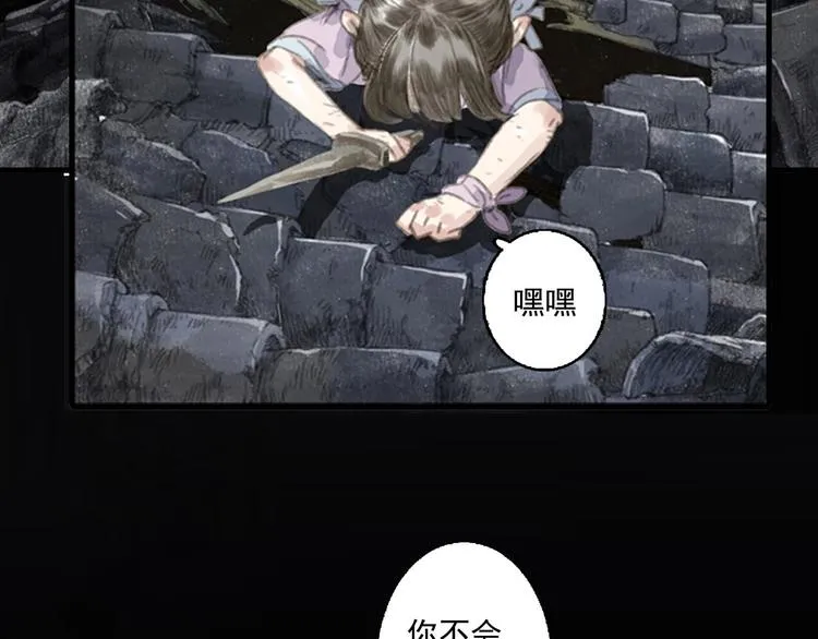 第23话 海上巨兽 第5页