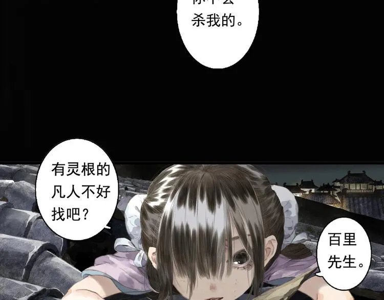 第23话 海上巨兽 第6页