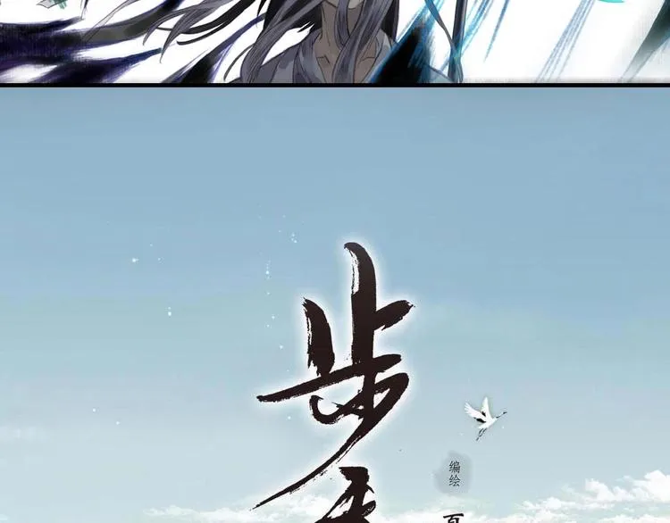 第23话 海上巨兽 第8页