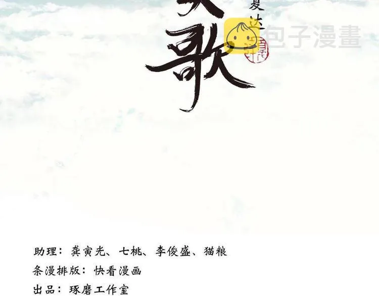 第23话 海上巨兽 第9页