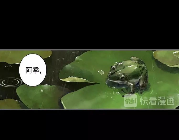 第23话 海上巨兽 第11页