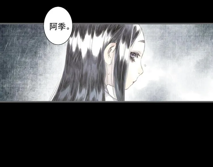 第23话 海上巨兽 第12页
