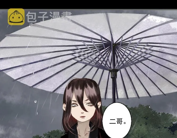 第23话 海上巨兽 第13页