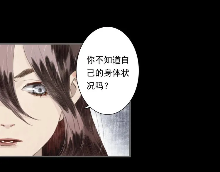 第23话 海上巨兽 第15页
