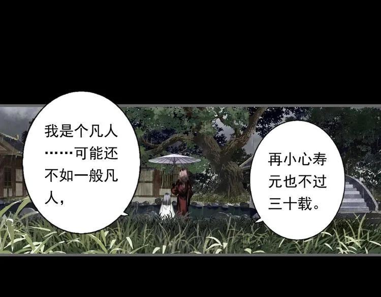 第23话 海上巨兽 第18页