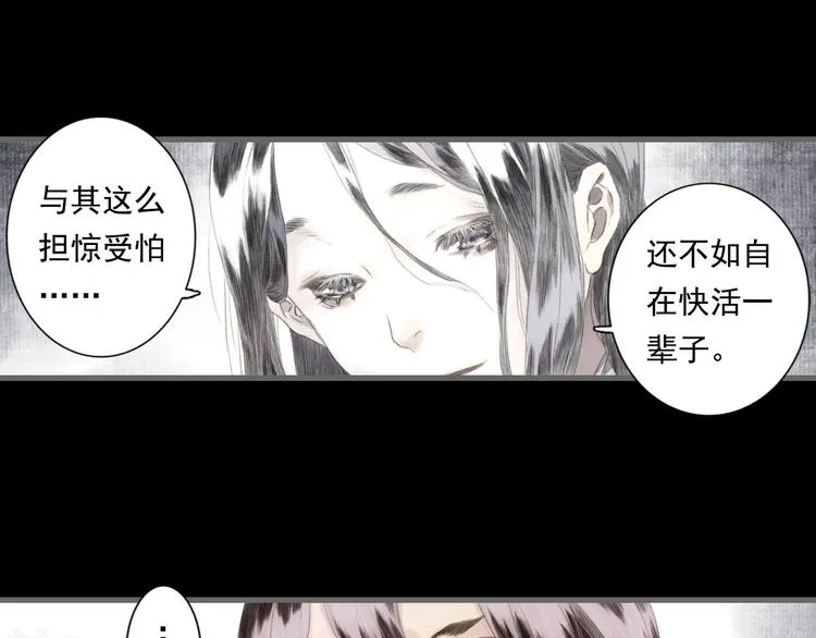 第23话 海上巨兽 第19页