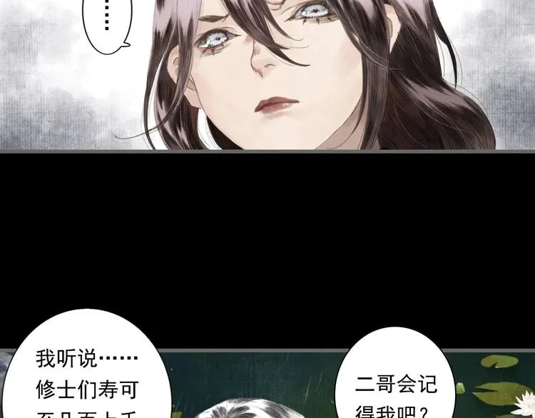 第23话 海上巨兽 第20页