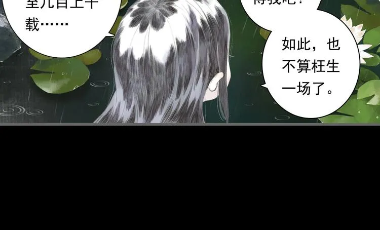 第23话 海上巨兽 第21页