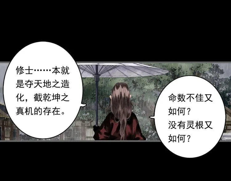 第23话 海上巨兽 第22页