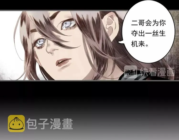 第23话 海上巨兽 第24页